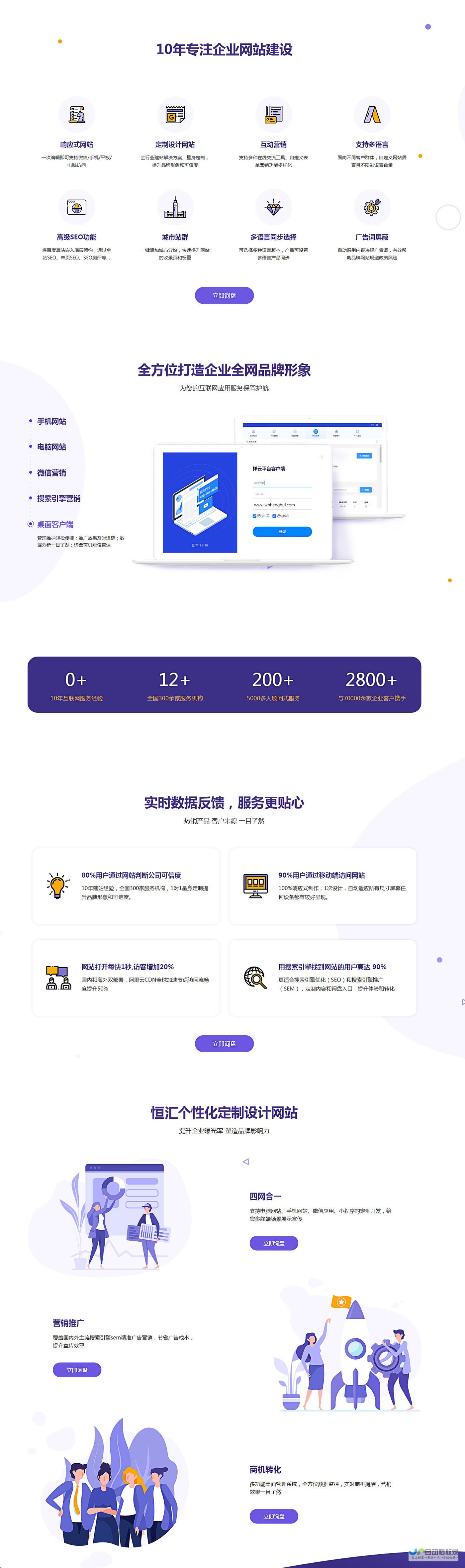 威海网站优化：提升您在当地市场的可见度和竞争力