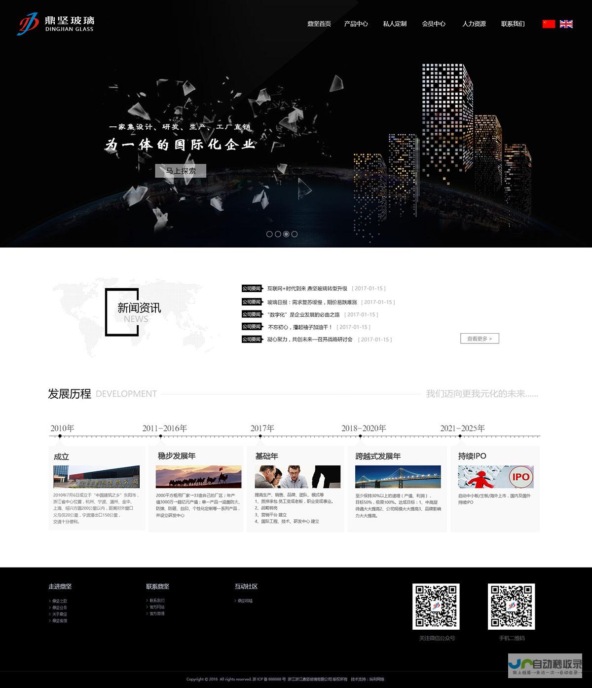 义乌网站建设：打造您的线上品牌，引爆市场潜力