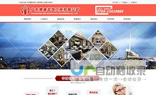 东莞网站推广：提升品牌形象，引爆市场，助力企业腾飞