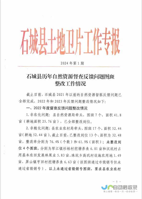 石城网：深入了解石城，探索石城发展脉搏