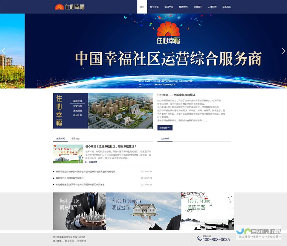 济宁网站建设：打造您的专属线上名片，提升品牌形象和市场竞争力