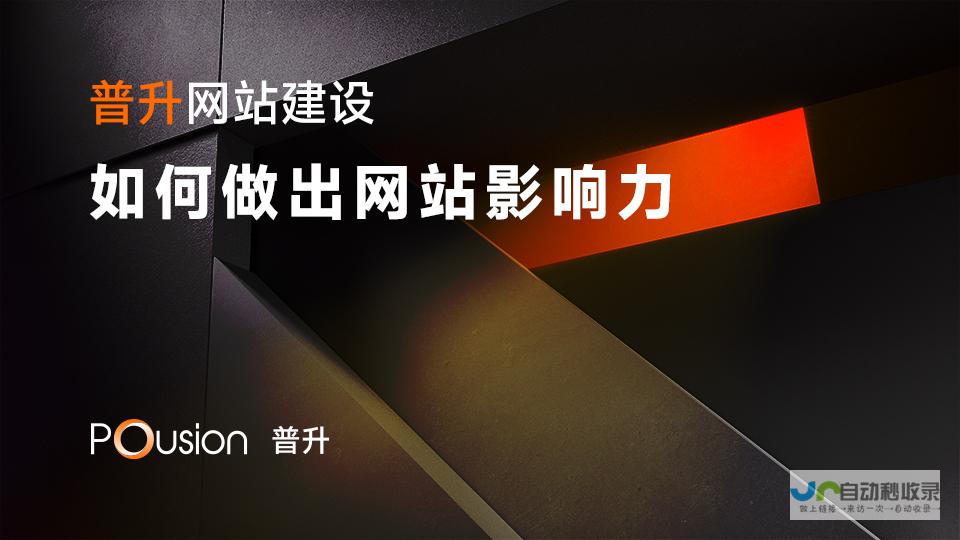 北京高端网站定制：提升企业价值，实现精准用户触达