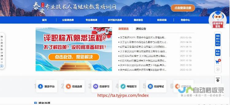 泰安专业网站建设服务：提升品牌形象，引爆线上商机