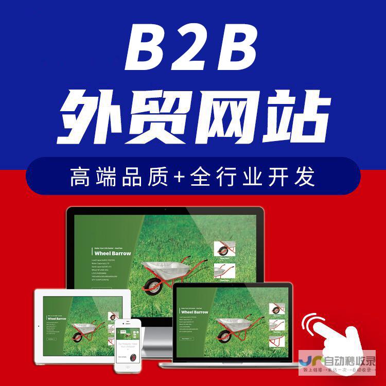 专业外贸网站建设服务，助您轻松开拓国际市场。
