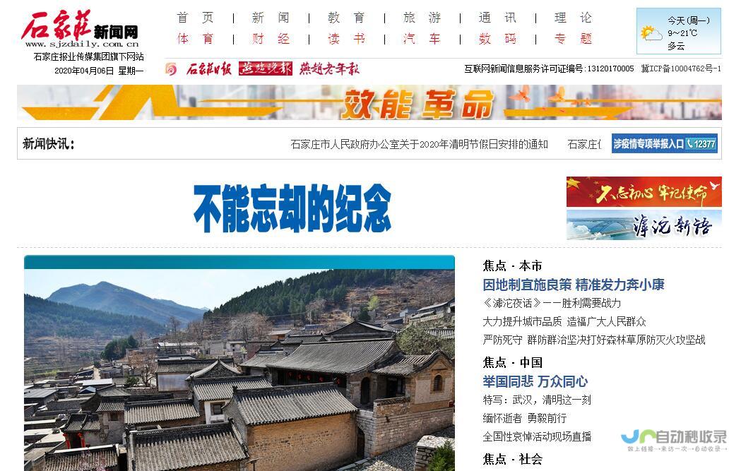 石家庄网站推广策略：精准触达目标客户，实现业绩增长