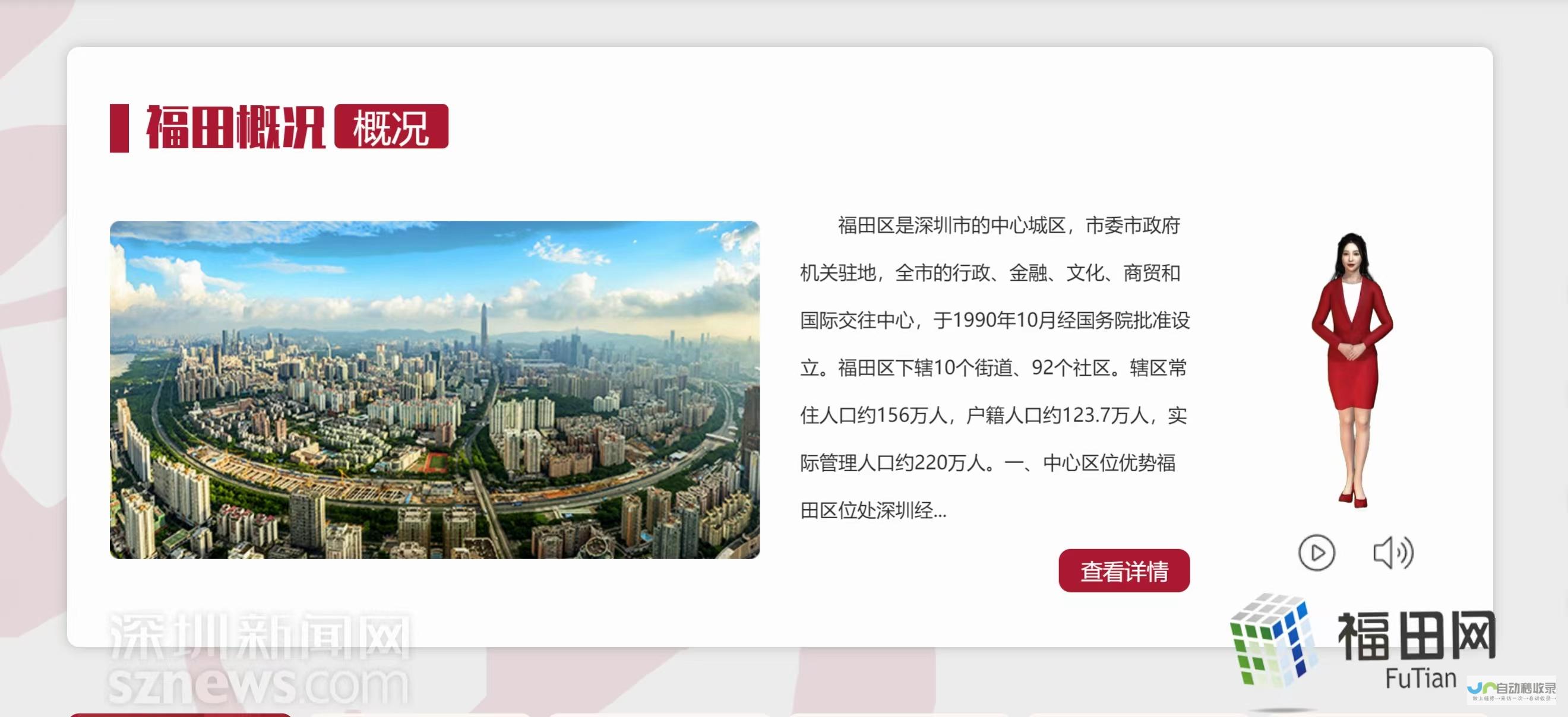 福田网站设计：专业团队，精细方案，助您在互联网时代脱颖而出。
