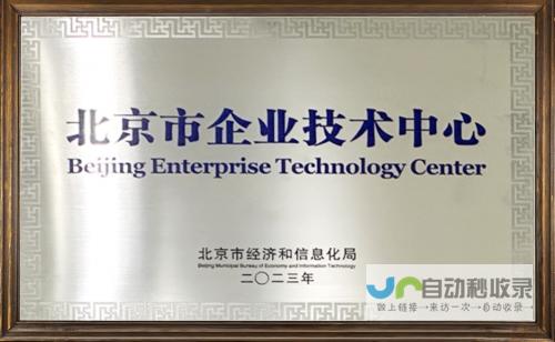 北京市公司网站建设：提升品牌形象，引爆市场增长