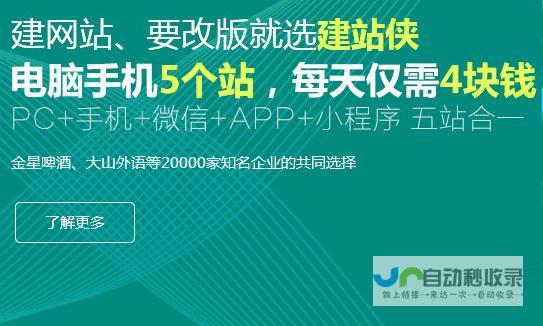 轻松建站，掌控网络：便捷易用的网站建设工具