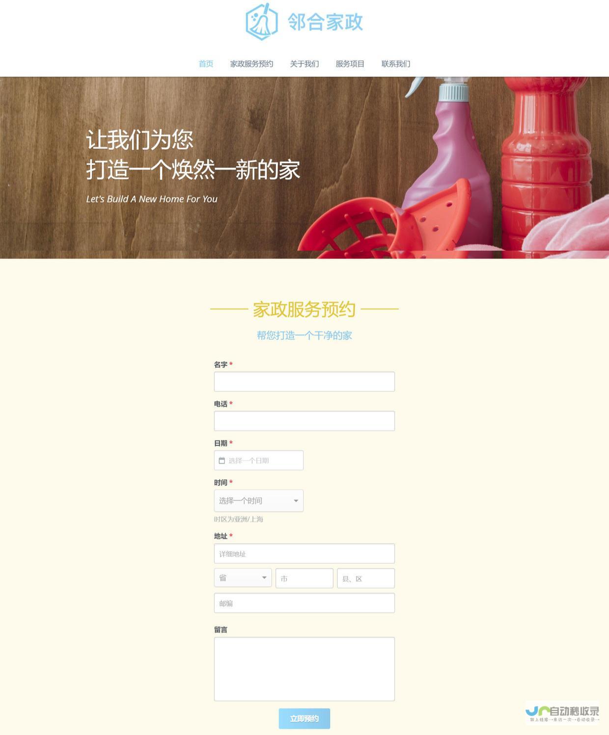 免费网站制作平台：零代码建站，轻松创建你的专属在线空间