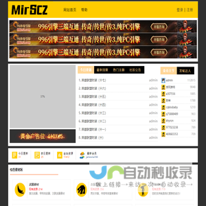 传奇素材网 - Www.MirScz.Com
