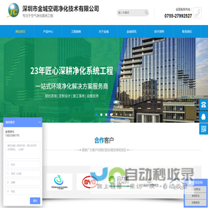 车间净化工程-无尘净化工程-医疗净化工程公司-深圳金城空调净化技术公司