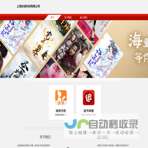上海钛煊科技有限公司