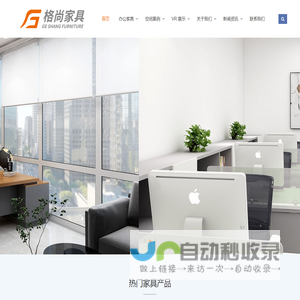 广州格尚家具 - 专注广州办公家具定制、办公空间设计规划