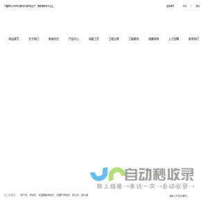 安陆市天星粮油机械设备有限公司,榨油机,膨化机,蒸炒锅,大型榨油机,低温榨油机,低温螺旋榨油机,榨油机厂家,螺旋榨油机,粮油机械,粮油设备厂家