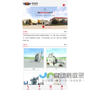 沥青搅拌站-拌合设备-拌和系统-江苏意玛筑路机械科技有限公司