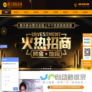 电影院加盟_电影院投资_电影院设计装修