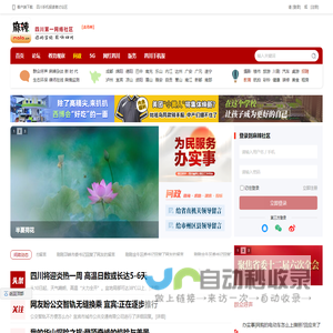 门户页面