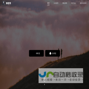 微密秀App - 探寻美好遇见心动