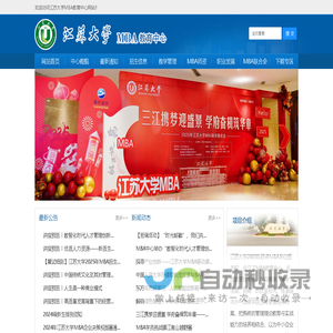 mba中心