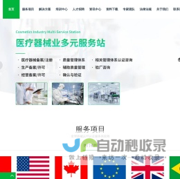 聚优医疗器械服务专家网