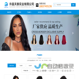 许昌天泰实业有限公司