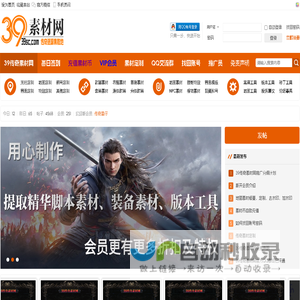 39传奇素材网 -  传奇素材网,传奇论坛,免费传奇素材,传奇脚本 - 39sc.com