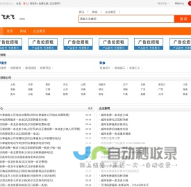 免费b2b信息发布平台_通达士信息网