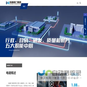 电建阀门集团有限公司- 唯一官方网站