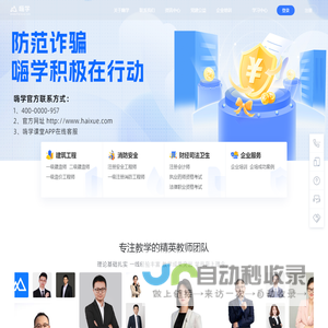 嗨学网
