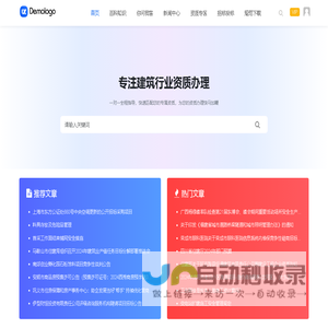 肨工-办理施工资质_建筑施工工程资质办理价格/费用多少钱