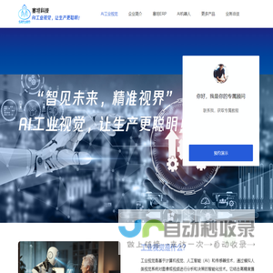 塞坦科技
