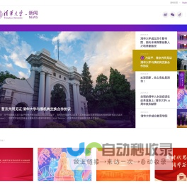 新闻网跳转