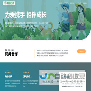 童树科技