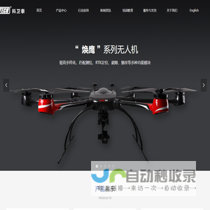 深圳市科卫泰实业发展有限公司