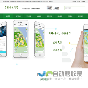 手绘H5地图,景区手绘地图,校园手绘导览图，智能手绘地图，手绘地图设计