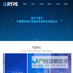 瑞通高分子科技(浙江)有限公司