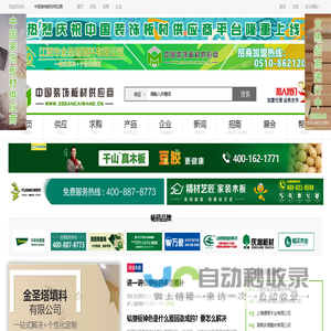 中国装饰板材供应商网――中国装饰板材门户网站-中国装饰板材供应商