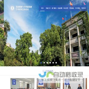 发展规划部