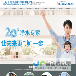 商用净水机_盐城沁园专卖店地址-江苏千思环境科技有限公司