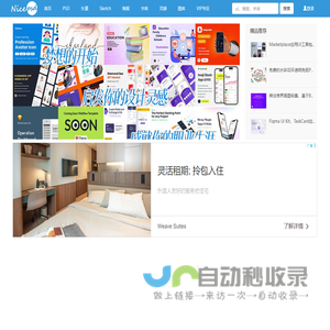 NicePSD 优质设计素材下载站