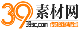 39传奇素材网 -  传奇素材网,传奇论坛,免费传奇素材,传奇脚本 - 39sc.com
